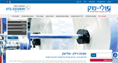 Desktop Screenshot of polysac.com